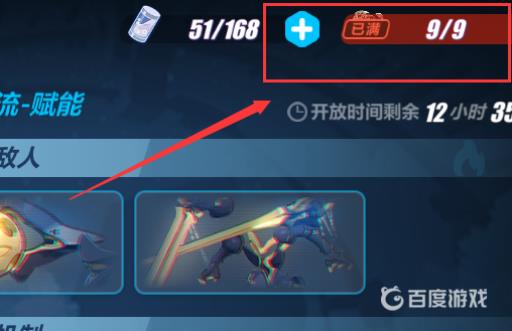 崩坏三乱流检测仪怎么获得?3