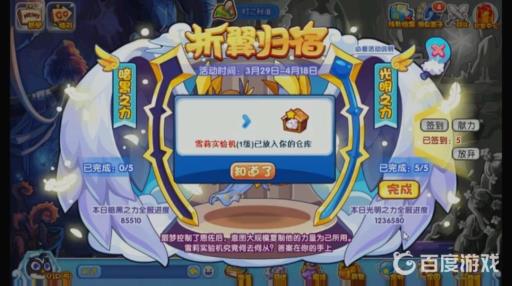 洛克王国雪莉实验机怎么获得?4