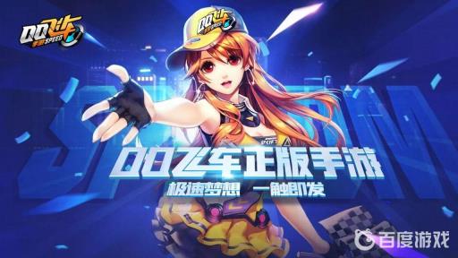 QQ飞车手游工坊a车最后一格要多少点券?1