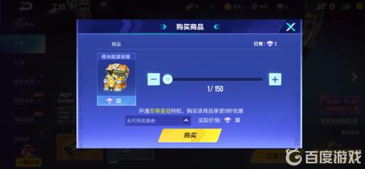 QQ飞车手游工坊a车最后一格要多少点券?2