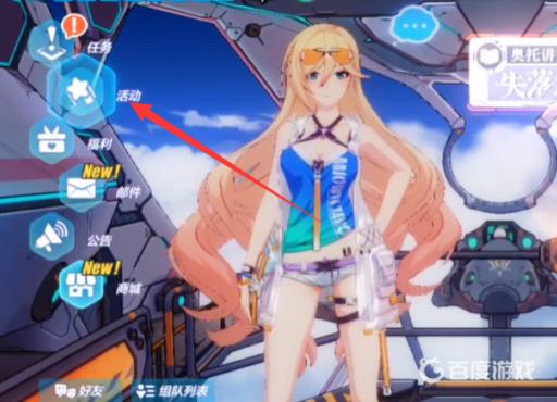 崩坏三吼姆宝藏库在哪?2