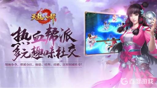 天龙八部点红妆怎么获得?1