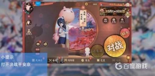 平安京语音包怎么用?1