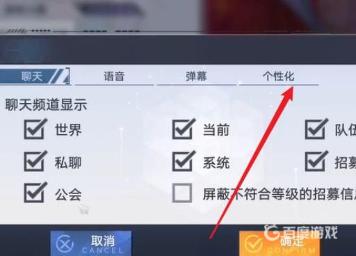 幻塔气泡怎么设置?3