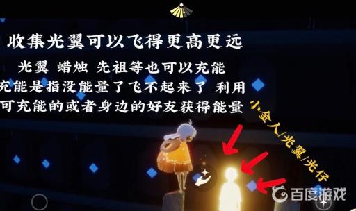 光遇萌新怎么开全图?3