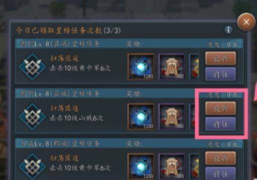 三国志2017揭榜立信任务怎么做?4