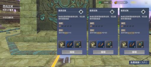 妄想山海工官巫真在哪里?3