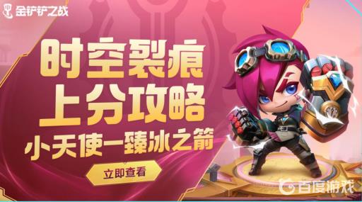 金铲铲为什么保留时空裂痕?1