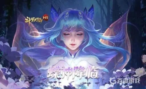 斗罗大陆h5光明女神蝶魂环搭配是什么?1