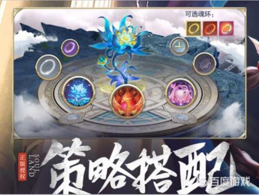 斗罗大陆h5光明女神蝶魂环搭配是什么?2