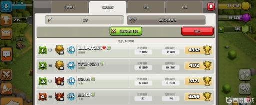 部落冲突部落战援兵算捐兵数么?2