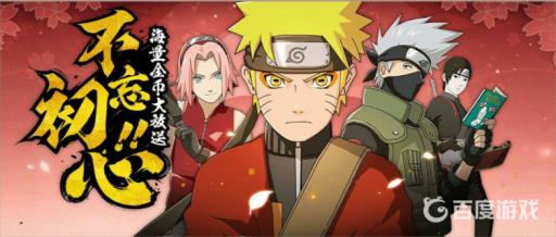 火影忍者博闻录最后一周的周任务刷新吗?1