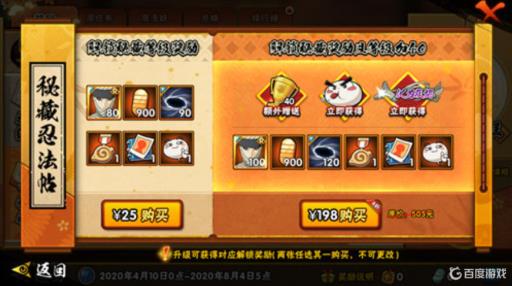 火影忍者25元的忍法帖能不能到两百级?1