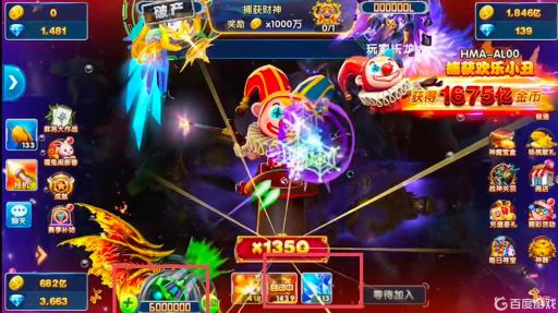 捕鱼大作战小丑怎么打?1