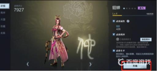 真三国无双霸升星消耗什么?_真三国无双霸升职条件