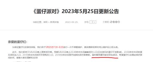 蛋仔派对总是闪退怎么办?1