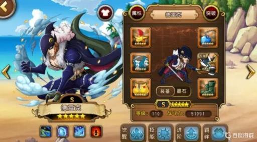 航海王启航德雷克值得培养吗?1