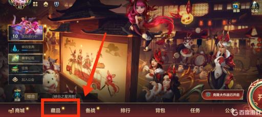 英雄联盟手游怎么关闭称号?2