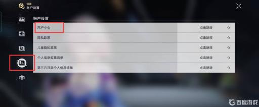 星铁账号注销会影响原神吗?3