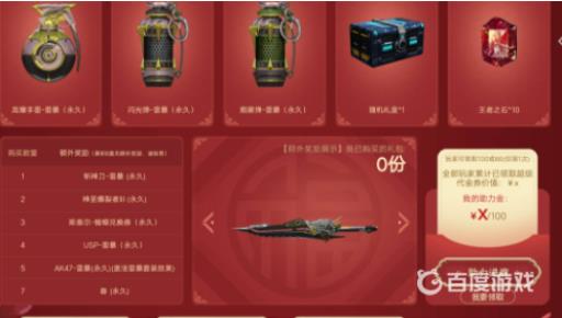 cf手游斩神刀雷暴多少?2