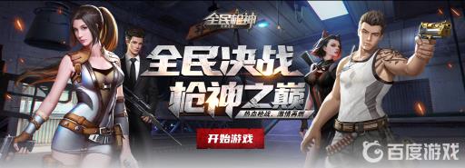 全民枪神边境王者枪神币有什么用?1