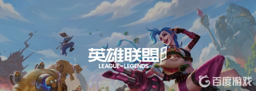 英雄联盟手游5排名字怎么起?_英雄联盟手游5排名字起攻略详解