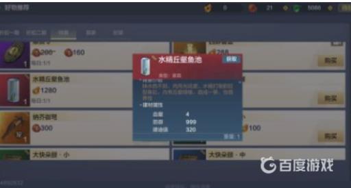 妄想山海鲛人对鱼缸有要求吗?3