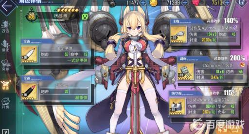 蕸推荐搭配什么阵容及装备?2