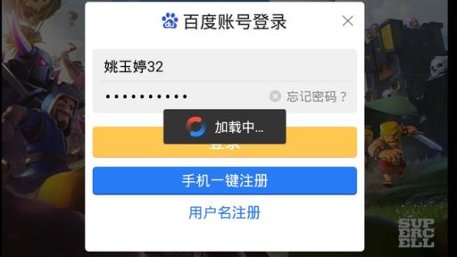 部落冲突打不开一直在载入中怎么办?1