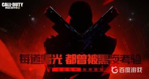 使命召唤五骑士是谁?1