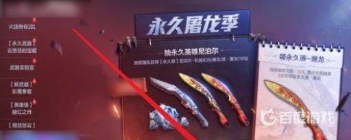 cf手游源屠龙怎么获得?2