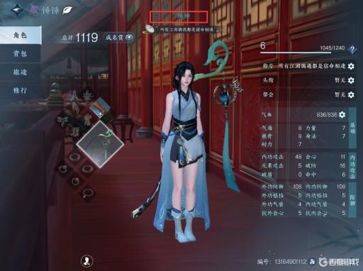 逆水寒的角色名字和昵称有什么区别?1