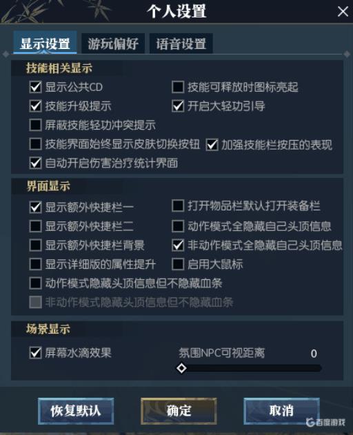 逆水寒怎么显示自己的名字?_逆水寒如何显示自己的名字