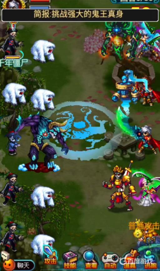 世界ol鬼王在哪里的打?6