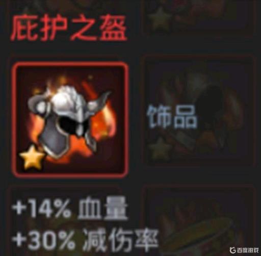 末日血战泰坦T9用什么饰品?2