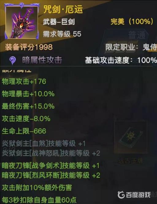 荣耀全明星爆咒剑厄运技巧是什么?2