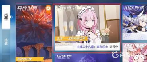 崩坏三异常信标在哪里?2