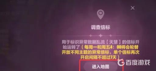 崩坏三异常信标在哪里?4