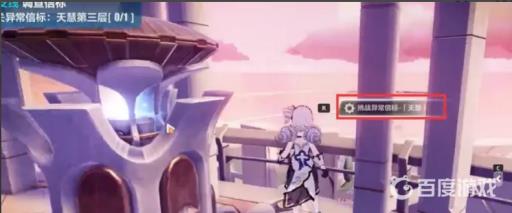 崩坏三异常信标在哪里?5