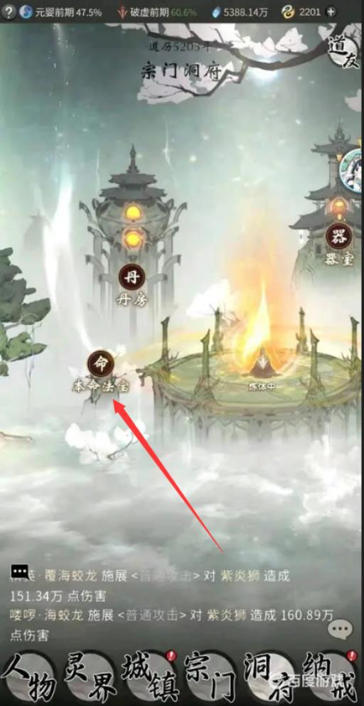 一念逍遥符石怎么融合?3