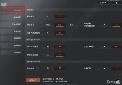 暗区突围有第三人称模式吗?2