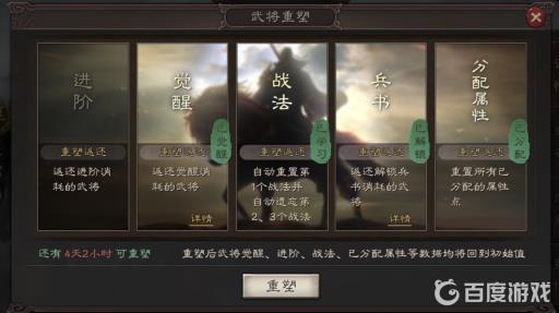 三国志战略版武将重塑等级还在吗?2