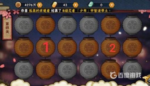 火影灯笼任务怎么做?5