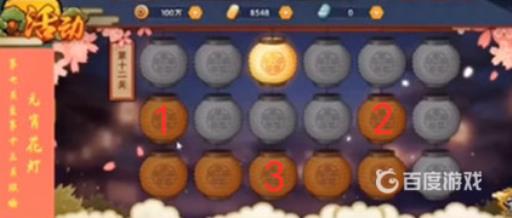 火影灯笼任务怎么做?13