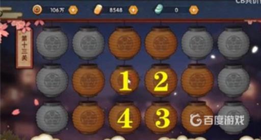 火影灯笼任务怎么做?14