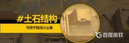 明日方舟土石结构怎么加固?2