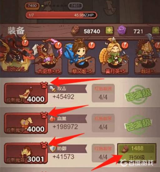 咸鱼之王华佗关卡怎么过?3