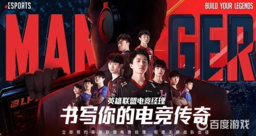 英雄联盟电竞经理怎么解约选手?_lpl电竞经理人 英雄联盟电竞经理怎么解约选手?_lpl电竞经理人