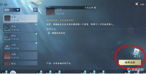 逆水寒手游二级河鲜怎么获得?2