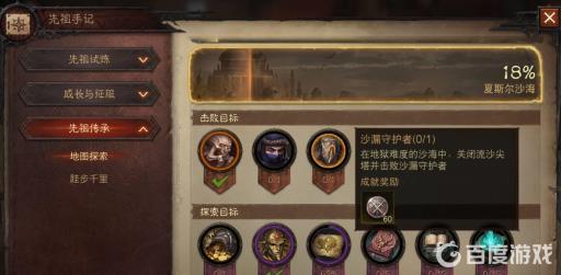 暗黑不朽沙漏守护者在哪?3